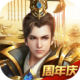 远征手游腾讯版官方下载v1.96.1