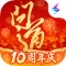 问道正版官服