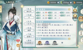 她的掌门世代 v2.0.6 最新破解版下载 截图