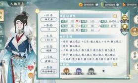 她的掌门世代 v1.0.3 游戏 截图