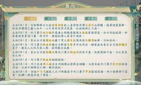 她的掌门世代 v1.0.3 游戏 截图
