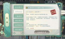 她的掌门世代 v1.0.3 游戏 截图