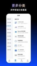 TBox工具箱 v1.0.87 官方正版 截图