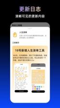 TBox工具箱 v1.0.87 官方正版 截图