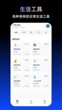 TBox工具箱 v1.0.87 官方正版 截图