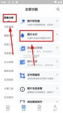 TBox工具箱 v1.0.87 官方正版 截图
