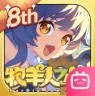 牧羊人之心 v1.9.46 b服安卓