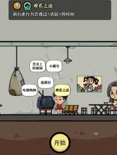 苍生 v0.2.9 手游官方版 截图