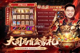 烈焰觉醒 v1.5.0 征战服下载官方版 截图