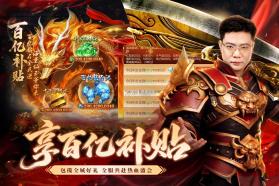 烈焰觉醒 v1.5.0 征战服下载官方版 截图