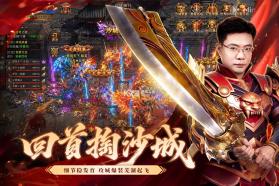烈焰觉醒 v1.5.0 征战服下载官方版 截图
