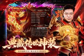 烈焰觉醒 v1.5.0 征战服下载官方版 截图