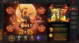 烈焰觉醒 v1.5.0 征战服下载官方版 截图