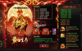 烈焰觉醒 v1.5.0 征战服下载官方版 截图