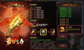 烈焰觉醒 v1.5.0 征战服下载官方版 截图