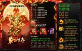 烈焰觉醒 v1.5.0 征战服下载官方版 截图