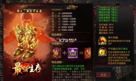 烈焰觉醒 v1.5.0 征战服下载官方版 截图
