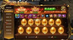 烈焰觉醒 v1.5.0 征战服下载官方版 截图