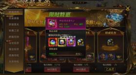 烈焰觉醒 v1.5.0 征战服下载官方版 截图