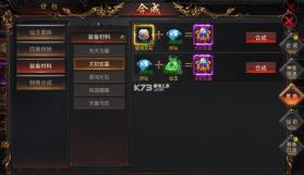 烈焰觉醒 v1.5.0 征战服下载官方版 截图