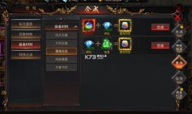 烈焰觉醒 v1.5.0 征战服下载官方版 截图
