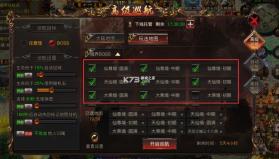 烈焰觉醒 v1.5.0 征战服下载官方版 截图