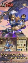 豪华曹魏传 v1.8.80 免费版下载 截图