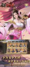 豪华曹魏传 v1.8.80 手机版 截图