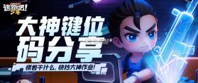 逃跑吧少年 v1.2.0 国际服下载安装2026 截图