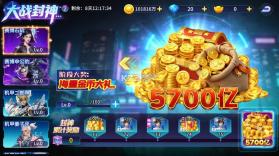 梦幻捕鱼 v5.9.7 2026官方最新版 截图