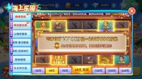 波克捕鱼 v7.12.11 官方最新版 截图