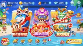 波克捕鱼 v7.12.11 官方最新版 截图