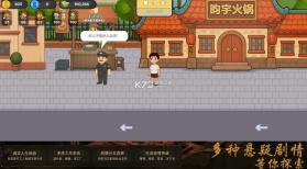 生计与沉冤 v117 游戏 截图