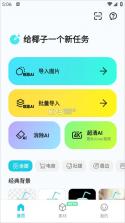 椰子设计 v1.2.0 app下载 截图