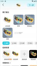 椰子设计 v1.2.0 app下载 截图