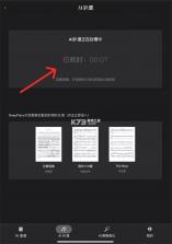 DeepPiano v2.2.1 app官方正版下载 截图