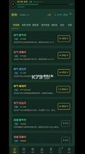 玄文长生传 v0.3.0 破解版 截图