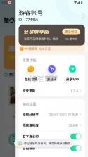 随心改水印相机 v1.3.4 永久免费版 截图