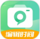 随心改水印相机永久免费版v1.3.7