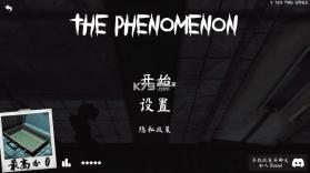 the phenomenon v1.9.4 下载官方正版安装 截图
