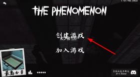 thephenomenon v1.9.4 下载中文版 截图