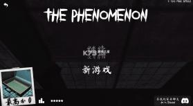 the phenomenon v1.9.4 下载官方正版安装 截图