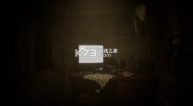 凶寓 v1.0 免费下载 截图