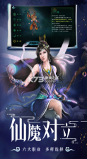 星辰变归来 v1.0.0 手游官方版 截图