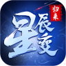 星辰变归来 v1.0.0 手游官方版