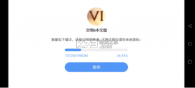 文明6 v1.2.5 手机版安卓中文完整版 截图
