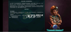 文明6 v1.2.5 手机版安卓中文完整版 截图
