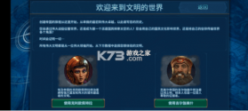 文明6 v1.2.5 手机版安卓中文完整版 截图