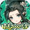 炼仙传说 v1.0.3 0.1永久折扣版
