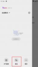Tavo v0.81.3 安卓版下载 截图